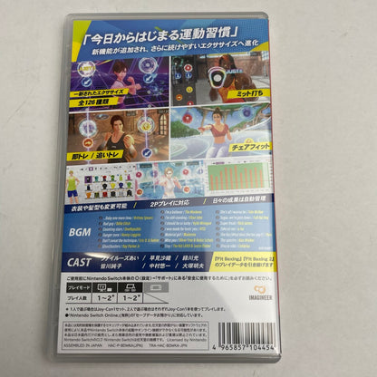【中古美品】 Fit Boxing 3 -Your パーソナルトレーナー- - Switch [CERO区分_A / 全年齢対象商品] 029-260208-NT-04-fuz 万代Net店