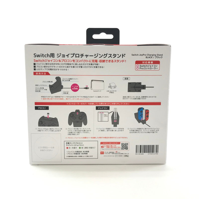 【中古美品】 未使用 Nintendo Switch ニンテンドー スイッチ Switch用 スイッチ用 ジョイプロチャージングスタンド プロコン 置くだけ充電 充電器 ゲーム 024-250728-mh-12-fuz 万代Net店