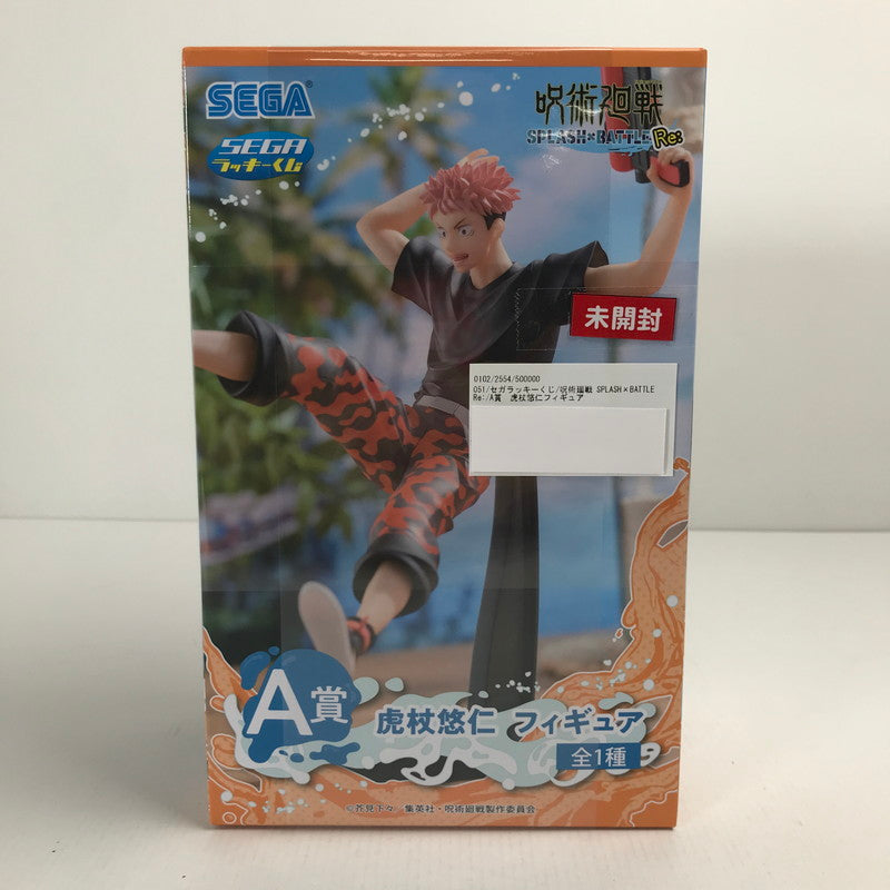 【中古美品】 未開封 呪術廻戦 セガラッキーくじ SPLASH×BATTLE Re: A賞 虎杖悠仁 フィギュア 051-250213-mh-05-fuz 万代Net店