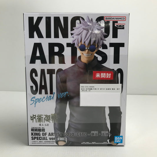 【中古美品】 未開封 呪術廻戦 KING OF ARTIST 五条悟 懐玉・玉折 SPECIAL ver. フィギュア 051-250213-mh-06-fuz 万代Net店