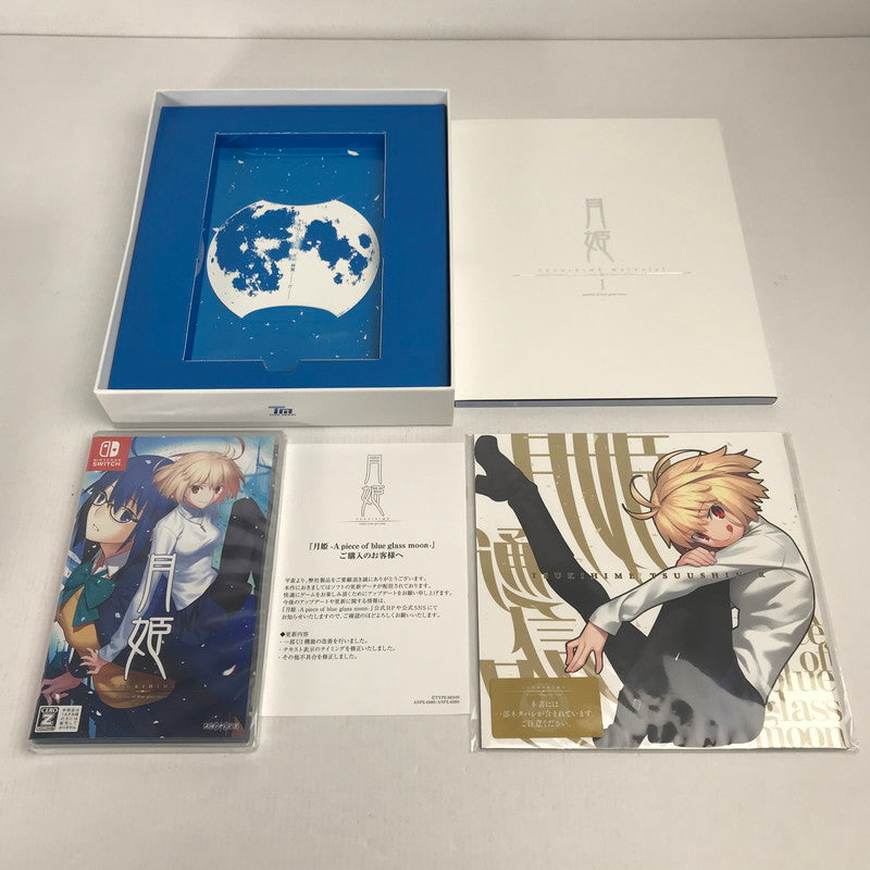 【中古美品】 Nintendo Switch ニンテンドースイッチ ソフト 月姫 -A piece of blue glass moon- [初回限定版］ [CERO区分_Z / 18歳以上対象] 029-250211-mh-04-fuz 万代Net店