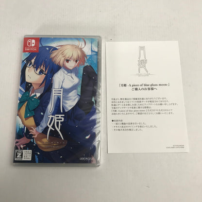 【中古美品】 Nintendo Switch ニンテンドースイッチ ソフト 月姫 -A piece of blue glass moon- [初回限定版］ [CERO区分_Z / 18歳以上対象] 029-250211-mh-04-fuz 万代Net店