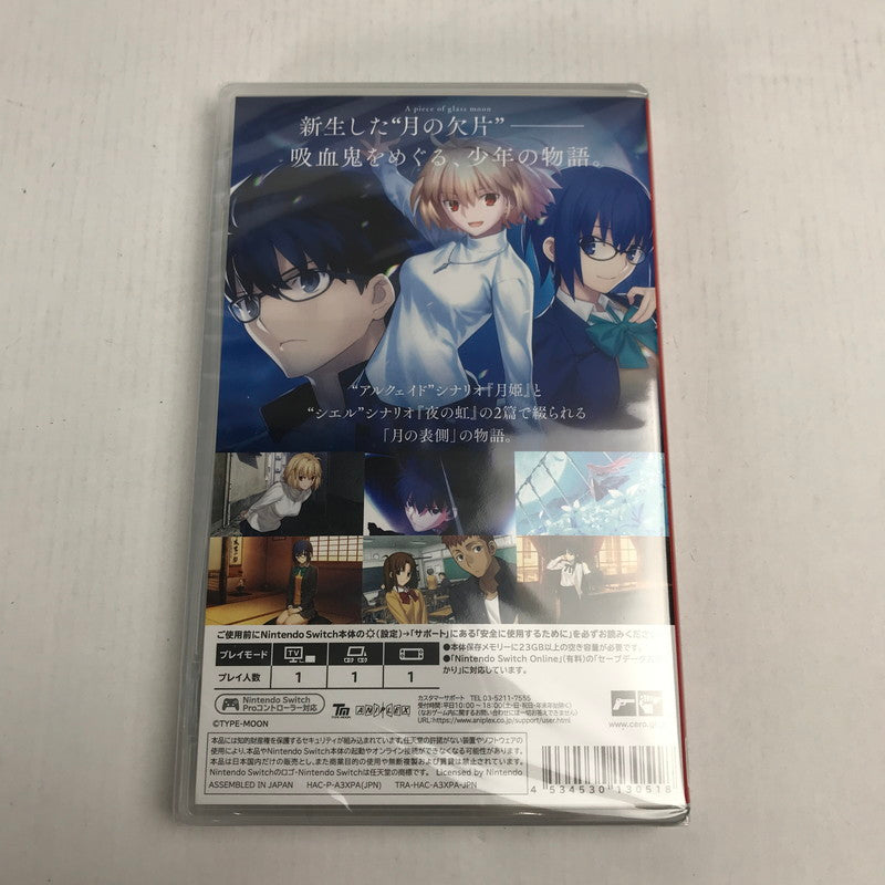 【中古美品】 Nintendo Switch ニンテンドースイッチ ソフト 月姫 -A piece of blue glass moon- [初回限定版］ [CERO区分_Z / 18歳以上対象] 029-250211-mh-04-fuz 万代Net店