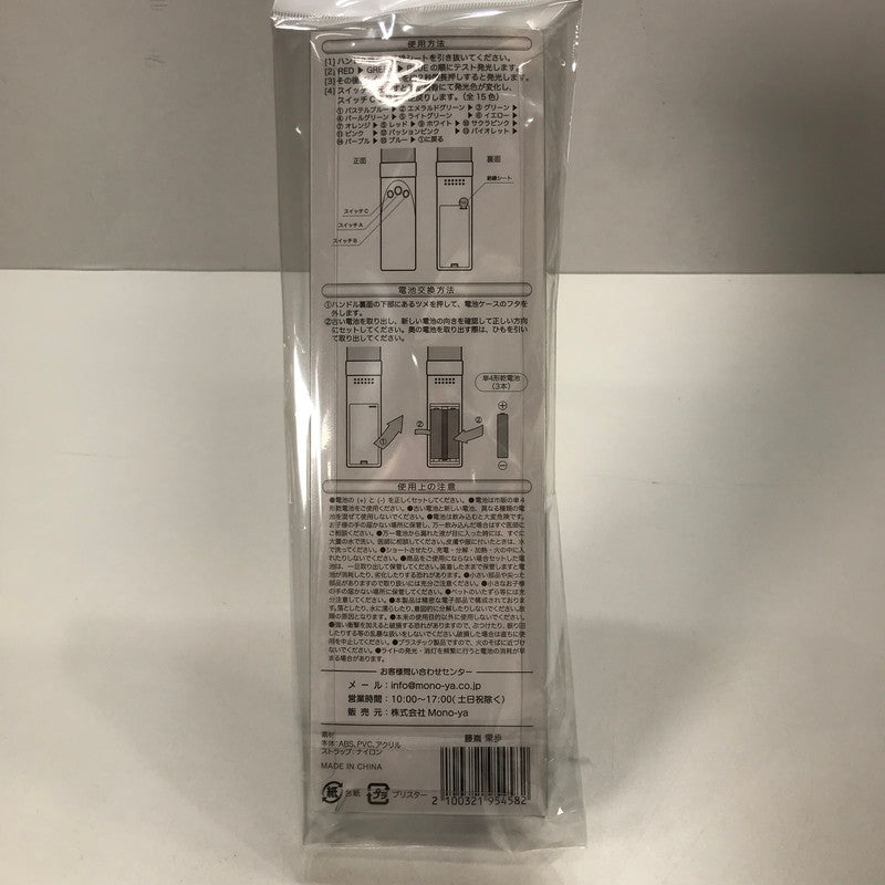 【中古美品】 日向坂46 藤嶌果歩 推しメン ペンライト ペンラ 「日向坂46 四期生『おもてなし会』」 アイドル グッズ 085-251122-mh-45-fuz 万代Net店