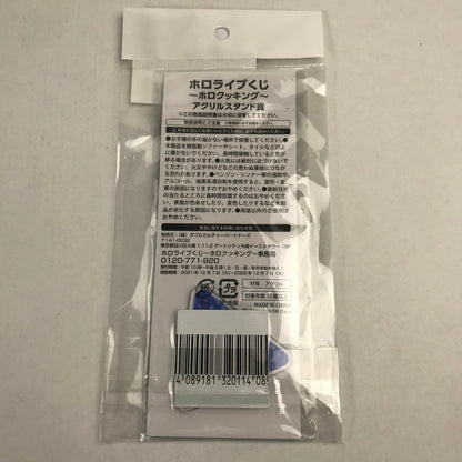 【中古美品】 hololiveくじ ～ホロクッキング～ アクリルスタンド賞　星街すいせいver. アクスタ グッズ 053-260413-io-15-fuzh 万代Net店