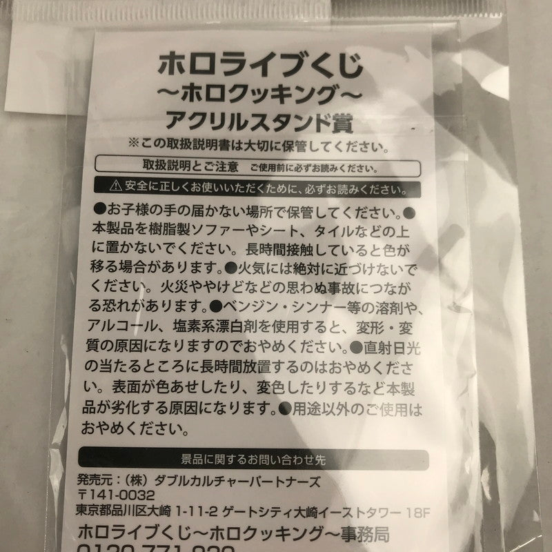 【中古美品】 hololiveくじ ～ホロクッキング～ アクリルスタンド賞　星街すいせいver. アクスタ グッズ 053-260413-io-15-fuzh 万代Net店