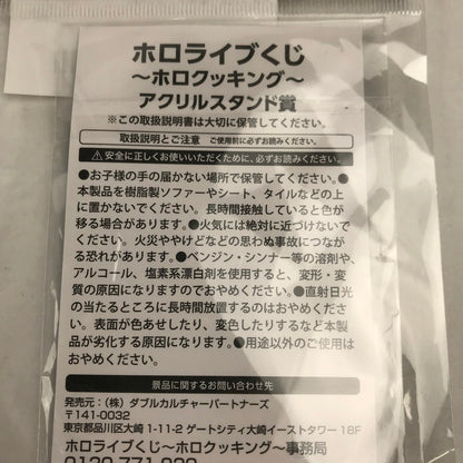 【中古美品】 hololiveくじ ～ホロクッキング～ アクリルスタンド賞　星街すいせいver. アクスタ グッズ 053-260413-io-15-fuzh 万代Net店