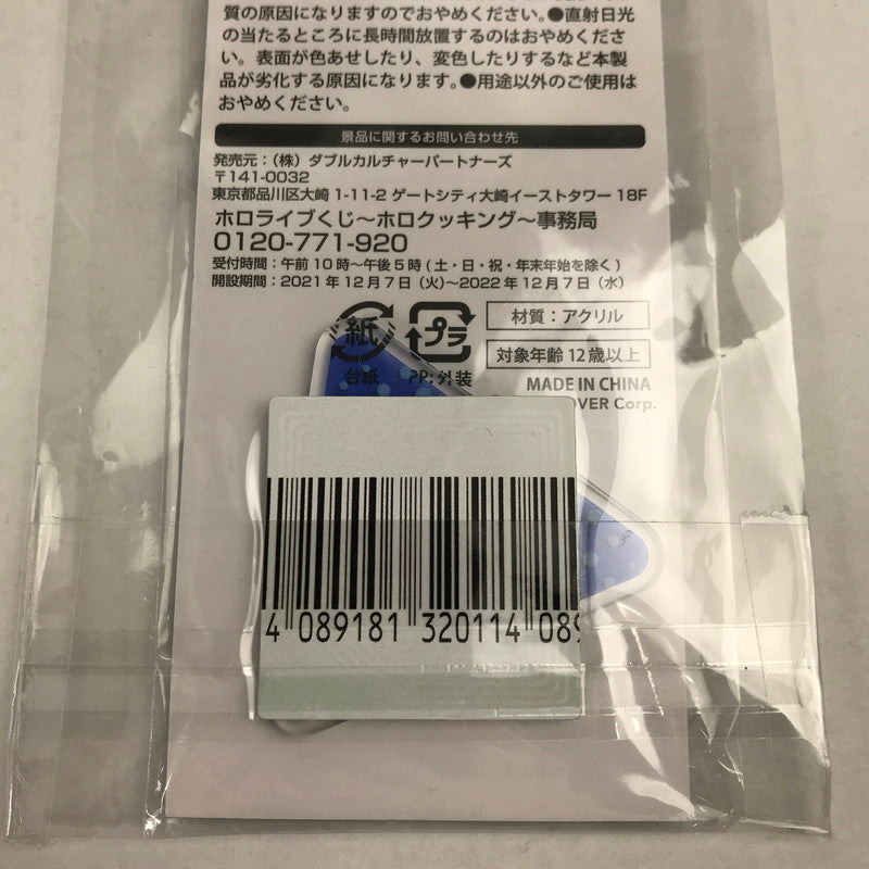 【中古美品】 hololiveくじ ～ホロクッキング～ アクリルスタンド賞　星街すいせいver. アクスタ グッズ 053-260413-io-15-fuzh 万代Net店