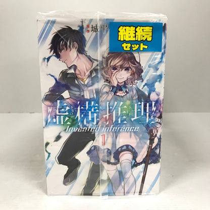 【中古品】 虚構推理 1-22巻 セット まとめ マンガ 漫画 004-260618-mh-39-fuz 万代Net店