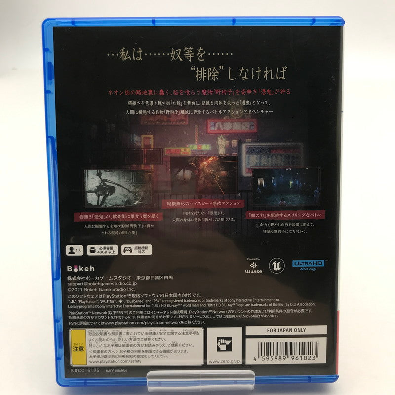 【中古美品】 野狗子: Slitterhead PS5 プレステ5 [CERO区分_Z / 18歳以上対象] 026-260514-io-32-fuz 万代Net店