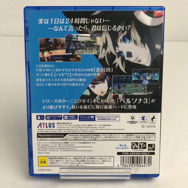 【中古美品】 PS4 ペルソナ3 リロード プレステ4 ゲームソフト [CERO区分_C/ 15歳以上対象] 027-260611-io-46-fuz 万代Net店