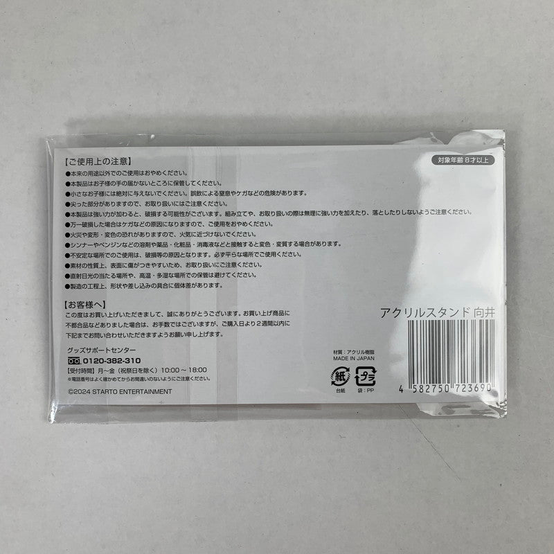 【中古美品】 SnowMan 向井康二 パジャマアクスタ 「Snow Man Dome Tour 2024 RAYS」 086-251129-io-20-fuz 万代Net店