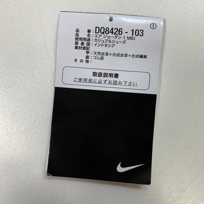 【中古品】【メンズ】 NIKE ナイキ DQ8426-103 AIR JORDAN 1 MID "GREEN GLOW" エアジョーダン 1 ミッド スニーカー 160-250301-gm-11-fuz サイズ：26cm カラー：ホワイト ブラック 万代Net店