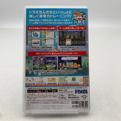 【中古美品】 ドラThink のび太のわくわく頭脳ｱﾄﾞﾍﾞﾝﾁｬｰ(ACT) Nintendo Switch スイッチ ソフト [CERO区分_A / 全年齢対象商品] 260828-ny-01-fuz 万代Net店
