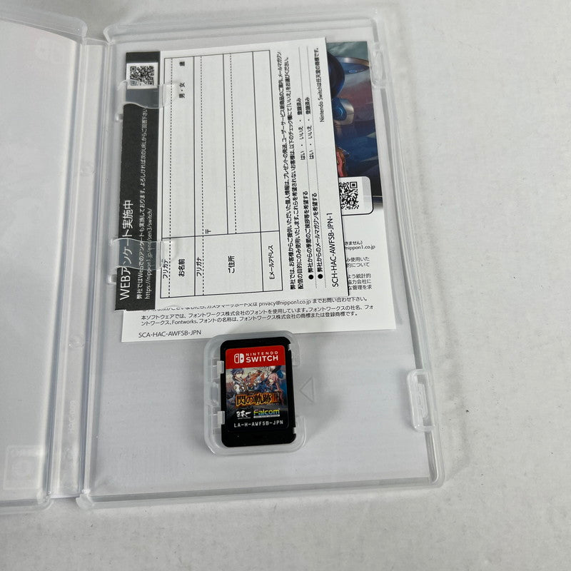 【中古美品】 Nintendo Switch ニンテンドー スイッチ ソフト 英雄伝説 閃の軌跡III [CERO区分_C/ 15歳以上対象] 029-260607-mh-02-fuz 万代Net店