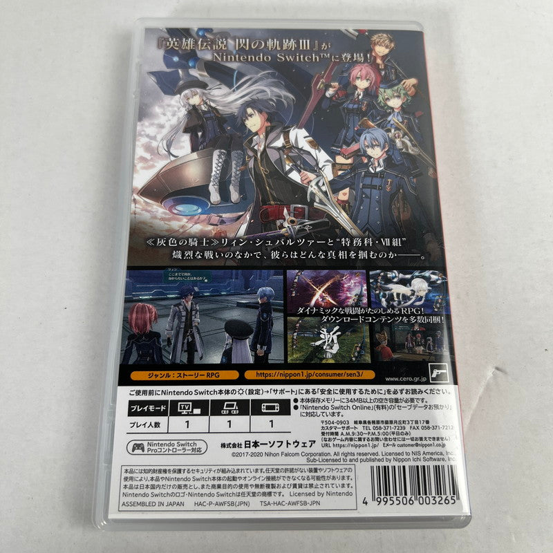 【中古美品】 Nintendo Switch ニンテンドー スイッチ ソフト 英雄伝説 閃の軌跡III [CERO区分_C/ 15歳以上対象] 029-260607-mh-02-fuz 万代Net店