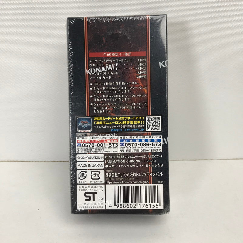 【未使用品】 遊戯王 OCG オフィシャル カードゲーム デュエルモンスターズ ANIMATION CHRONICLE アニメーション クロニクル 2023 BOX トレカ TCG 080-250921-io-16-fuz 万代Net店