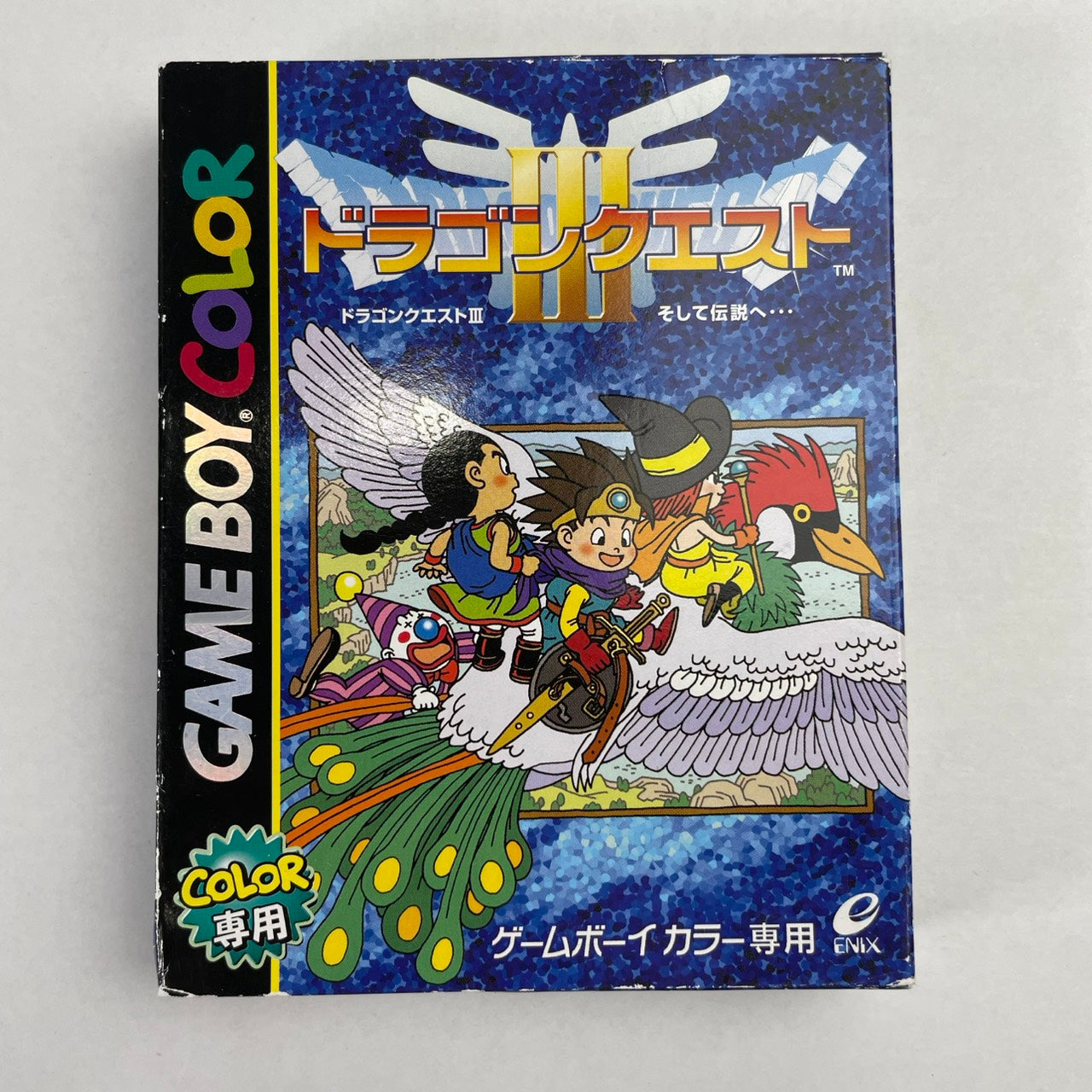 【中古品】 GBC ドラゴンクエストⅢ そして伝説へ… 023-260207-NT-14-fuzh 万代Net店