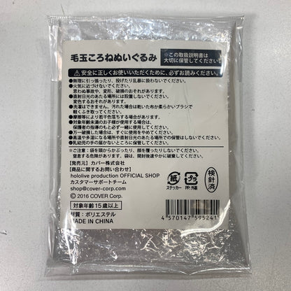 【中古品】 毛玉ころねぬいぐるみ 「戌神ころね 活動4周年記念」 hololive production official shop限定 053-260317-io-07-fuzh 万代Net店