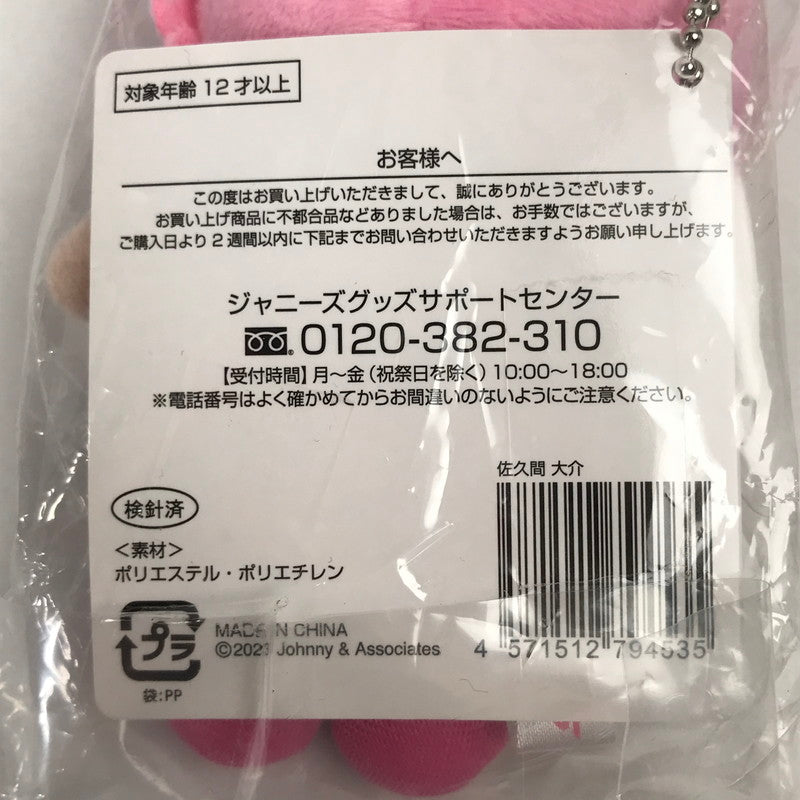 【中古美品】 SnowMan 佐久間大介 すのチルぶら下がりシリーズ ぬいぐるみver. 「Snow Man 1st DOME tour 2023 i DO ME」 スノーマン ファースト ドーム ツアー グッズ 086-251105-mh-20-fuz 万代Net店