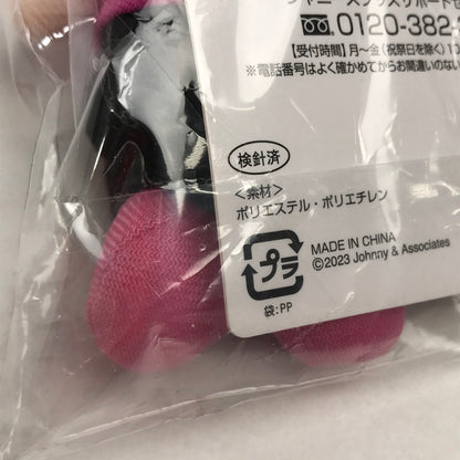 【中古美品】 SnowMan 佐久間大介 すのチルぶら下がりシリーズ ぬいぐるみ ver. 「Snow Man 1st DOME tour 2023 i DO ME」 スノーマン ファースト ドーム ツアー グッズ 086-251105-mh-19-fuz 万代Net店