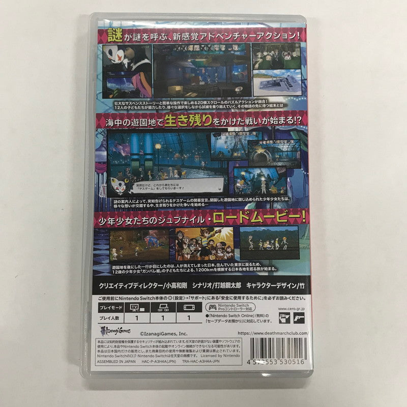 【中古品】 ワールズエンドクラブ Nintendo Switch ニンテンドースイッチ ゲームソフト [CERO区分_B / 12歳以上対象] 029-260904-io-03-fuz 万代Net店