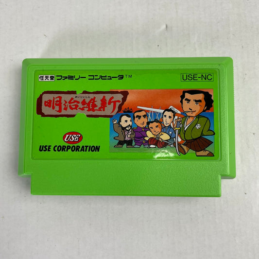 【中古品】 FC 明治維新 023-030603-NT-22-fuzh 万代Net店