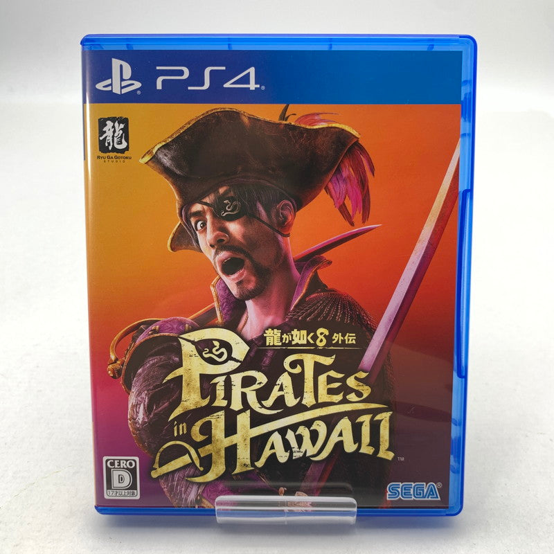 【中古美品】 PlayStation4 PS4 プレーステーション4 プレステ4 ソフト 龍が如く8外伝 Pirates in Hawaii [CERO区分_D / 17歳以上対象] 027-260601-mh-45-fuz 万代Net店