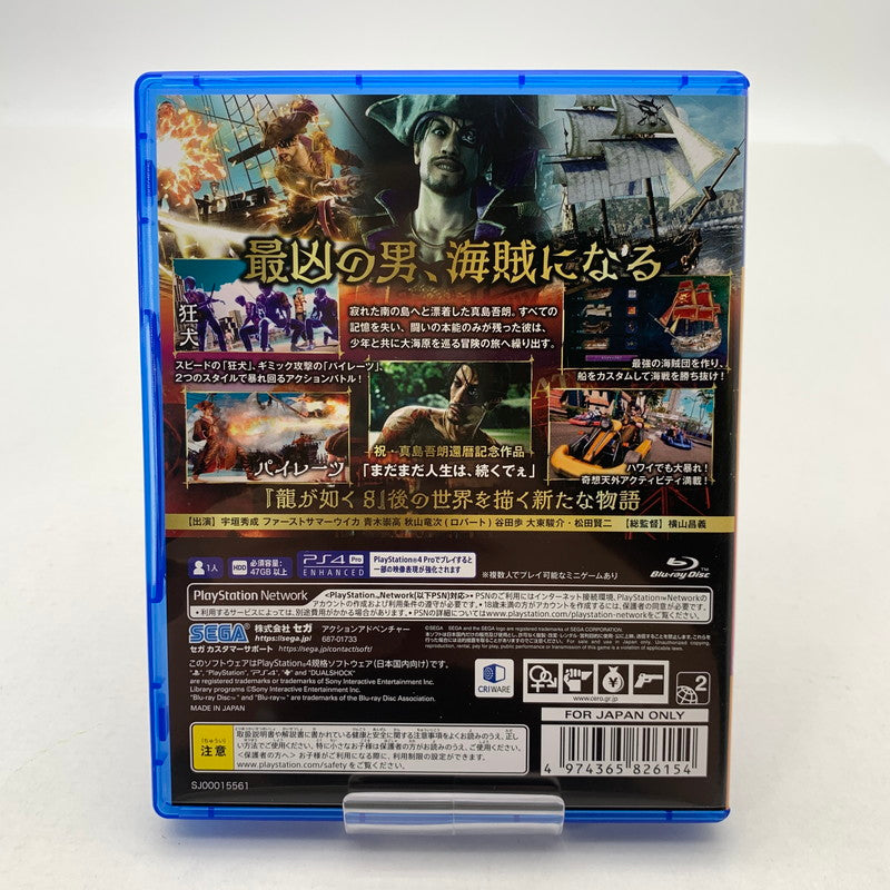 【中古美品】 PlayStation4 PS4 プレーステーション4 プレステ4 ソフト 龍が如く8外伝 Pirates in Hawaii [CERO区分_D / 17歳以上対象] 027-260601-mh-45-fuz 万代Net店