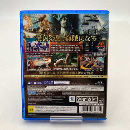 【中古美品】 PlayStation4 PS4 プレーステーション4 プレステ4 ソフト 龍が如く8外伝 Pirates in Hawaii [CERO区分_D / 17歳以上対象] 027-260601-mh-45-fuz 万代Net店