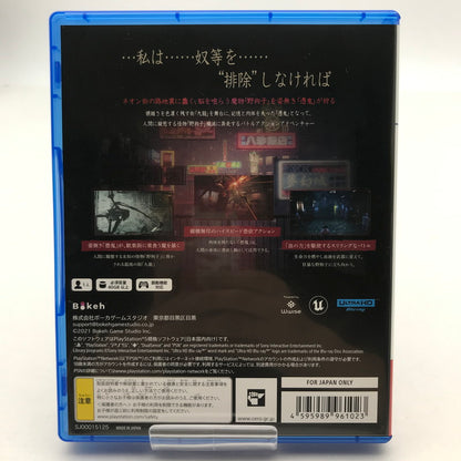 【中古美品】 野狗子: Slitterhead PS5 プレステ5 [CERO区分_Z / 18歳以上対象] 026-260514-io-30-fuz 万代Net店