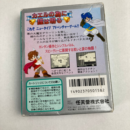 【中古品】 GB ｶｴﾙの為に鐘は鳴る　Game Boy ソフト レトロゲーム 023-251130-io-02-fuz 万代Net店
