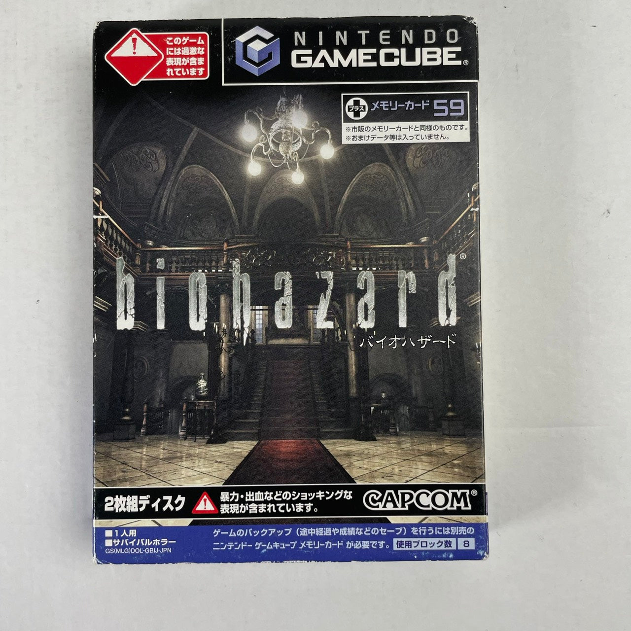 【中古品】 GC バイオハザード [メモリーカード同梱版] 023-260607-NT-02-fuz 万代Net店