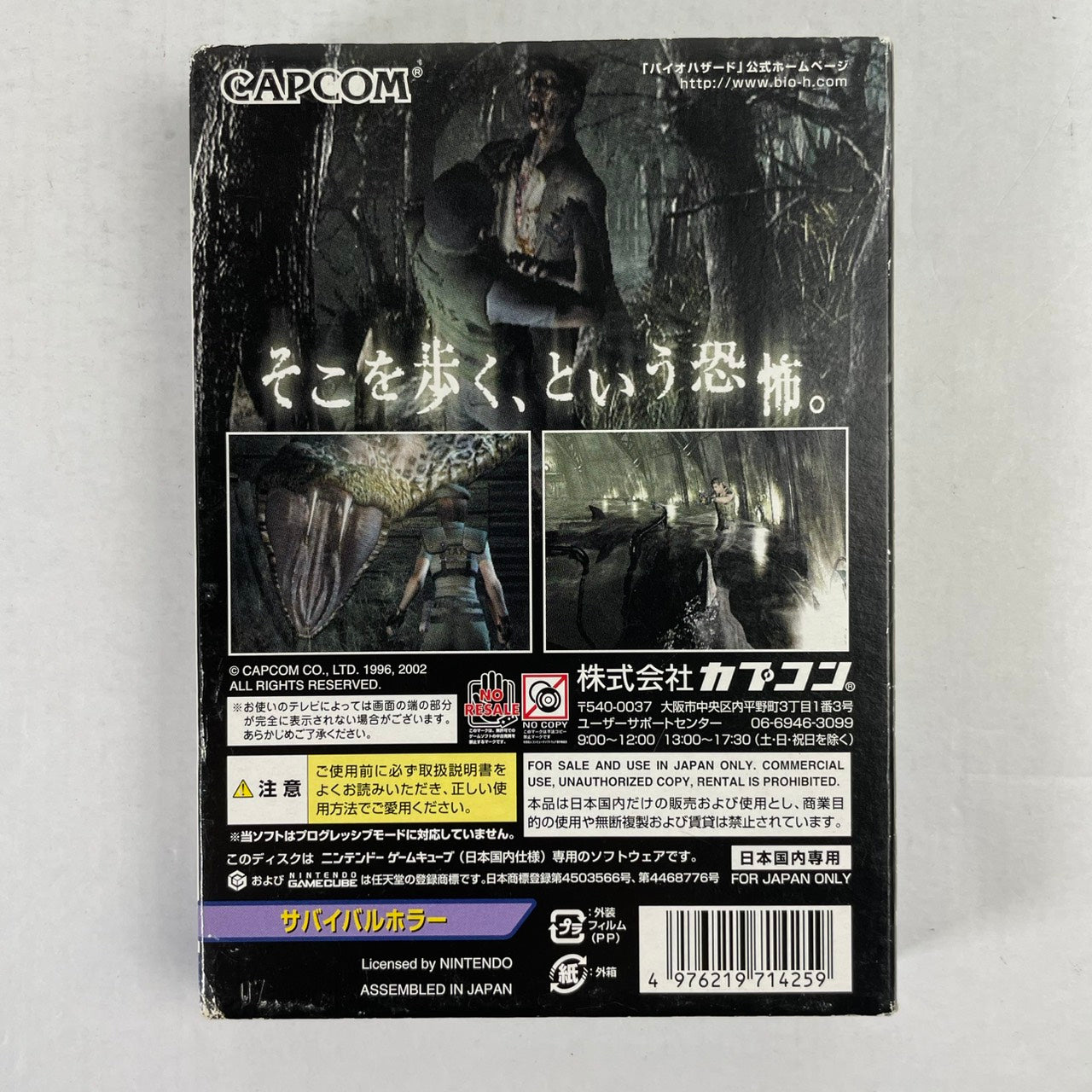 【中古品】 GC バイオハザード [メモリーカード同梱版] 023-260607-NT-02-fuz 万代Net店