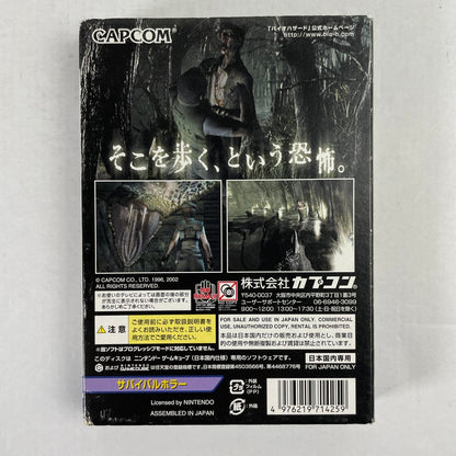 【中古品】 GC バイオハザード [メモリーカード同梱版] 023-260607-NT-02-fuz 万代Net店
