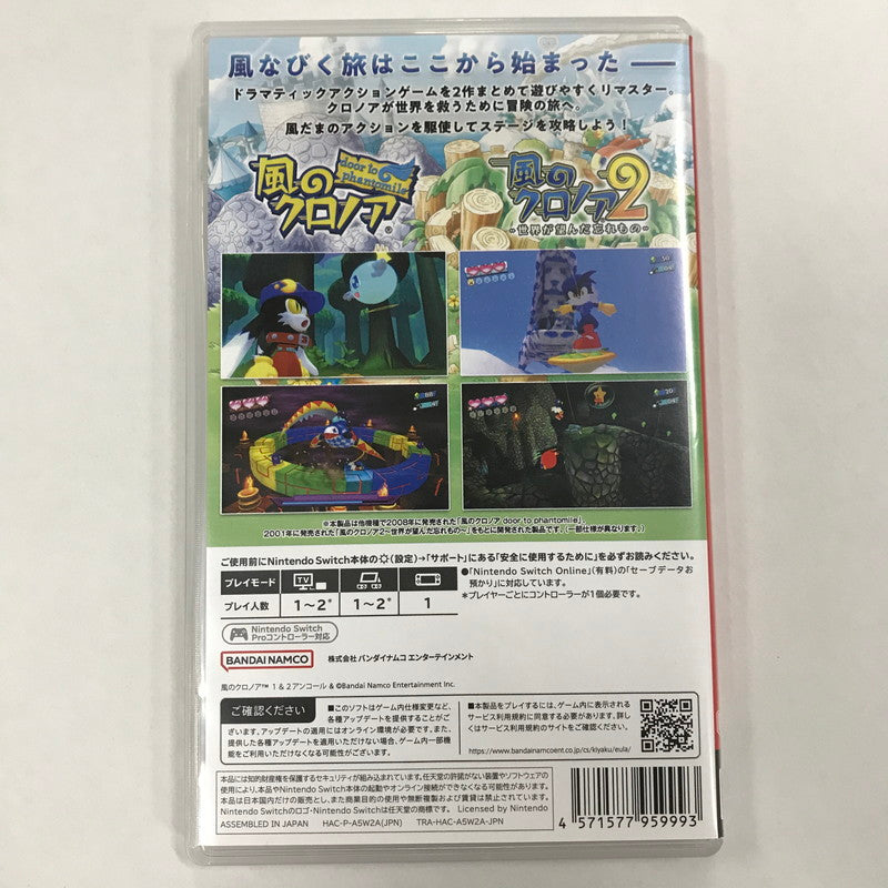 【中古美品】 風のクロノア 1&2アンコール -Switch- [CERO区分_A / 全年齢対象商品] 029-260819-MO-11-fuz 万代Net店