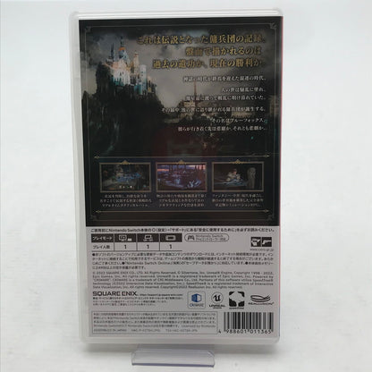 【中古美品】 Nintendo Switch ニンテンドー スイッチ ソフト The DioField Chronicle [CERO区分_C/ 15歳以上対象] 029-260826-mh-11-fuz 万代Net店