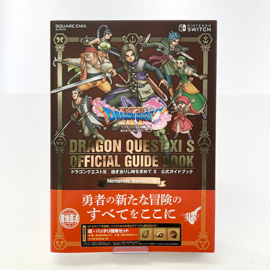 【中古美品】 DRAGON QUEST ドラゴンクエスト XI 過ぎ去りし時を求めて S 公式 ガイドブック 攻略本 ゲーム 024-251011-mh-23-fuz 万代Net店