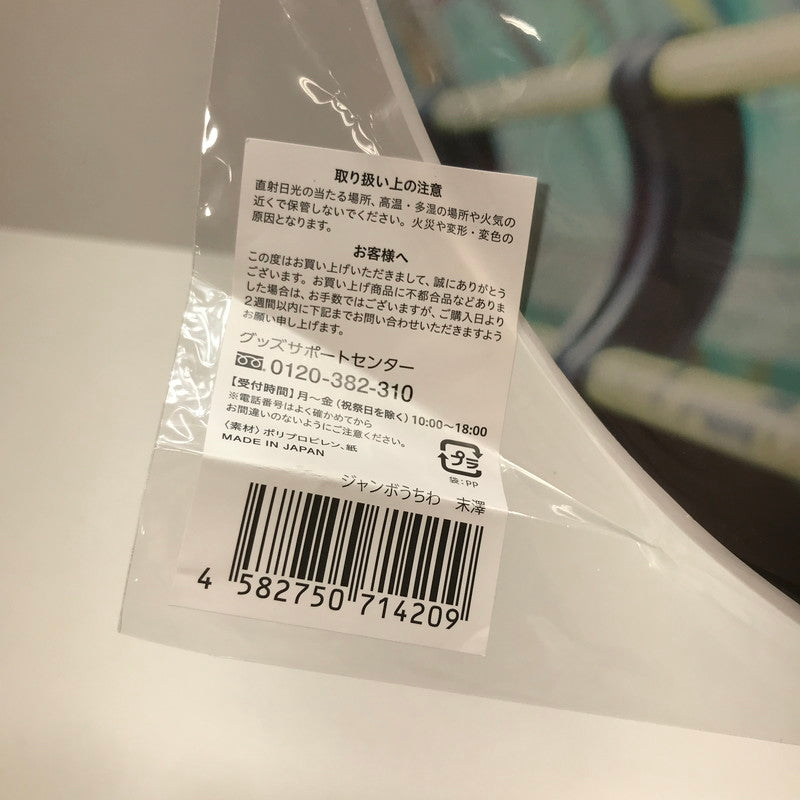 【中古品】 Aぇ! group Aぇ! Group Debut Tour ～世界で１番AぇLIVE～ 末澤誠也 アイドル グッズ デビュー ツアー 086-251122-mh-07-fuz 万代Net店