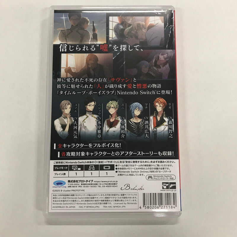 【中古品】 Re;quartz零度 Nintendo Switch ニンテンドースイッチ ゲームソフト [CERO区分_C/ 15歳以上対象] 029-260904-io-09-fuz 万代Net店