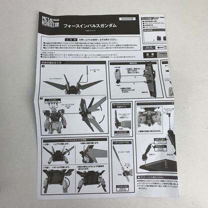 【中古美品】 METAL ROBOT魂 ＜SIDE MS＞ フォースインパルスガンダム 056-260212-io-06-fuzh 万代Net店