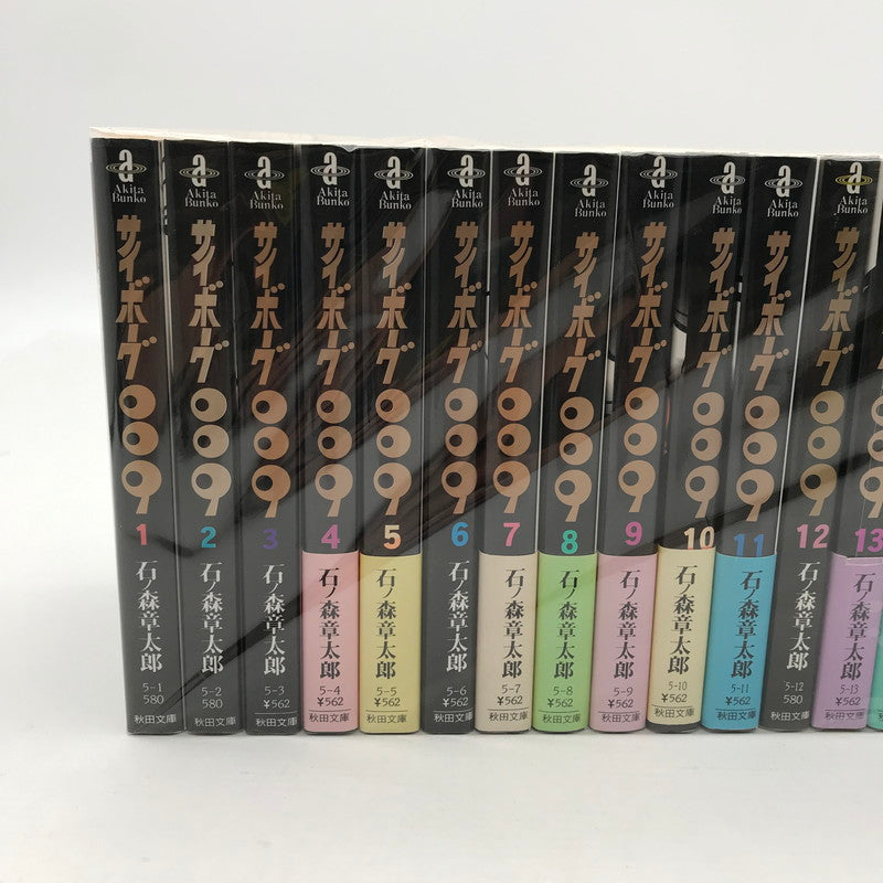 【中古品】 サイボーグ009 文庫版 全23巻 セット 004-260624-ky-03-fuz 万代Net店