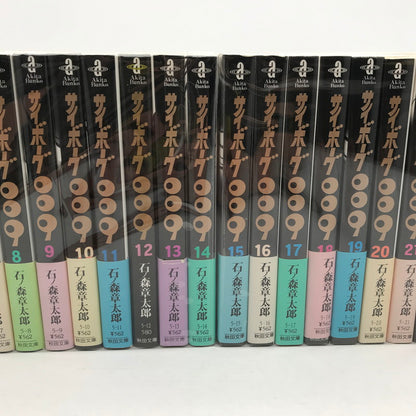 【中古品】 サイボーグ009 文庫版 全23巻 セット 004-260624-ky-03-fuz 万代Net店