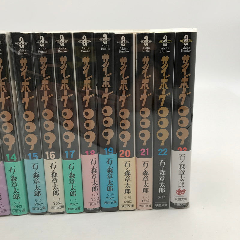 【中古品】 サイボーグ009 文庫版 全23巻 セット 004-260624-ky-03-fuz 万代Net店