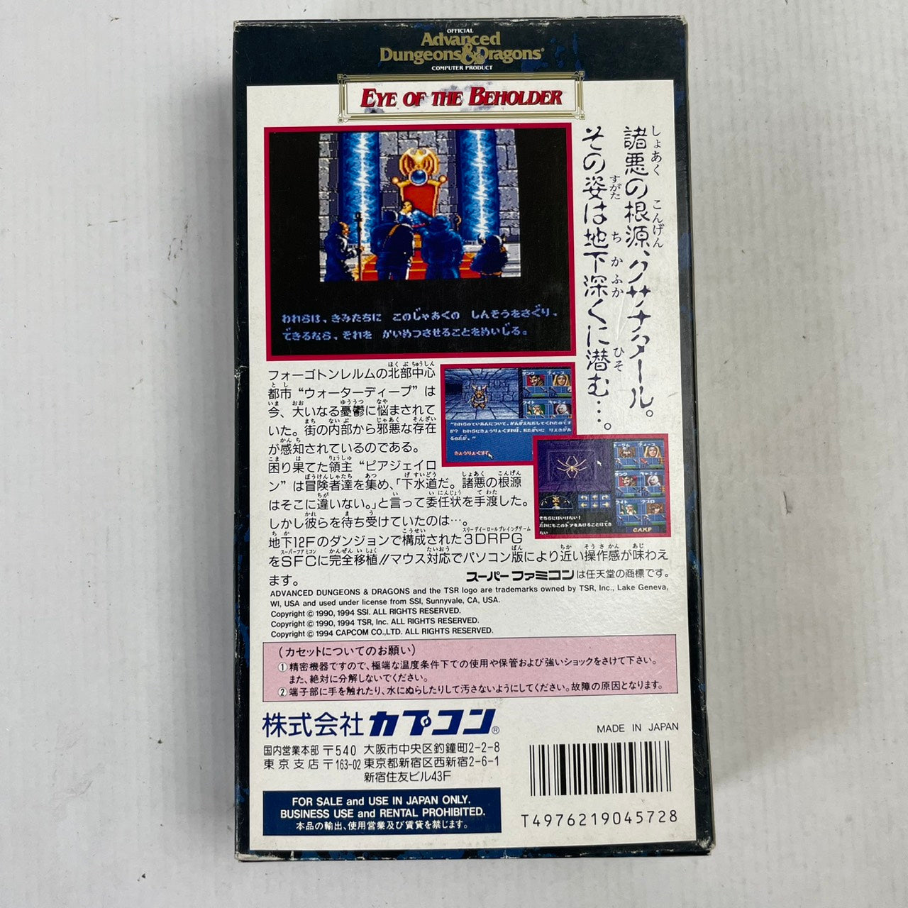【中古品】 SFC アイ・オブ・ザ・ビホルダー 023-260203-NT-15-fuzh 万代Net店