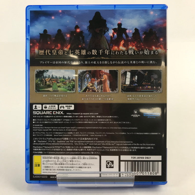 【中古美品】 ロマンシング サガ2 リベンジオブザセブン -PS5 プレステ5 ロマサガ2 ゲームソフト 026-260430-io-24-fuz 万代Net店