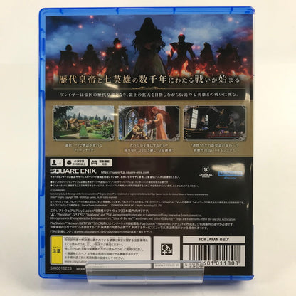 【中古美品】 ロマンシング サガ2 リベンジオブザセブン -PS5 プレステ5 ロマサガ2 ゲームソフト 026-260430-io-24-fuz 万代Net店