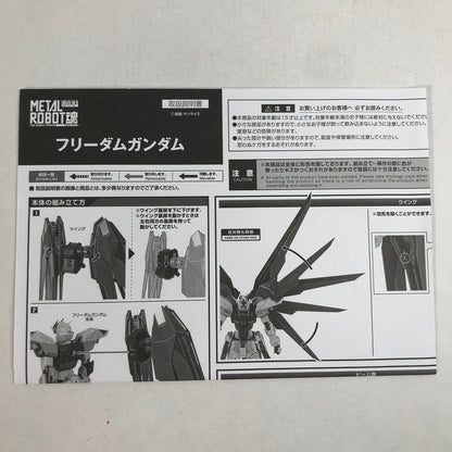 【中古品】 完備品 METAL ROBOT魂 ZGMF-X10A フリーダムガンダム フィギュア 056-260416-io-15-fuzh 万代Net店