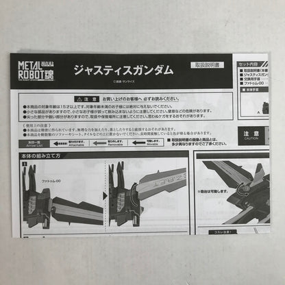 【中古品】 完備品 METAL ROBOT魂 ＜SIDE MS＞ ジャスティスガンダム フィギュア ガンダム 箱傷みあり 056-260416-io-16-fuzh 万代Net店