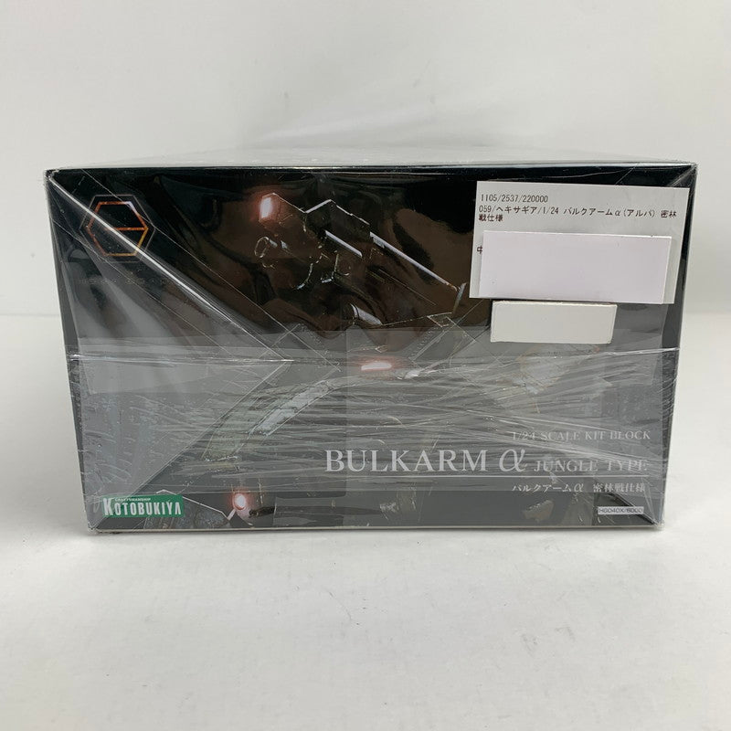 【中古美品】 内装未開封 ヘキサギア 1 24 バルクアームα(アルパ) 密林戦仕様 059-260212-io-02-fuzh 万代Net店